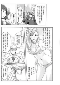 Namaiki! 2017-08 [Digital]