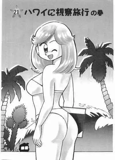 Miss Machiko