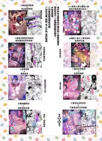 Peropero jiken kagai-sha mesu ochi de jinsei shuryo | 餐厅乱舔事件的加害者沦陷雌堕导致人生终结