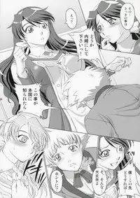 (C70) [Chaotic Arts (Mita Kurumi)] Otome no Yokkyuu (Mai-Otome / My-Otome)