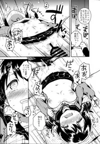 (C91) [squeezecandyheaven (Ichihaya)] Imouto wa Sickness