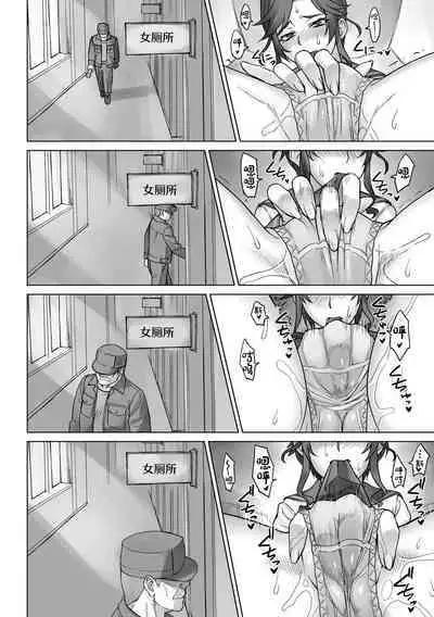VS Dekachin Ojisan