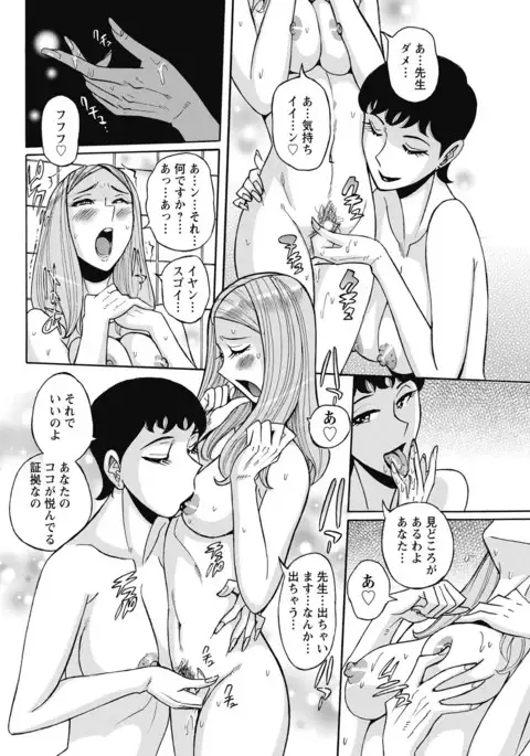 Mesu Okaa-san