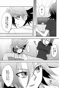 [Kanoko & NaritamaSaty (Foret Noire & bodysnatchers] Sendou Aichi no Houkago
