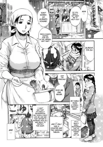 女上司と裡で肉體關係を持つお話