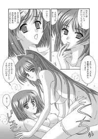 [Bousou!! Fuhatsu-dan (Takai Biki)] Matamata (ToHeart2) [Digital]