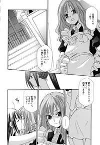 [Inari Kinzou] Joou no Onshitsu - The Queen's Greenhouse