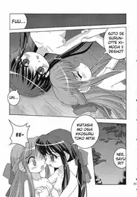 Holy mountain Deluxe (Kanon) [English] [rewrite]