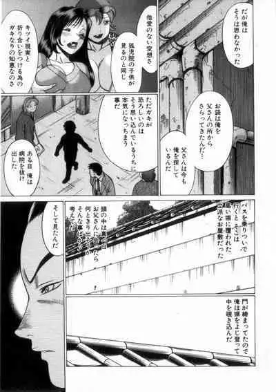 Ikiwo Hisomete Daite 2
