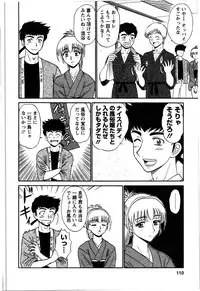 [Shinkuukan] Yu no Hana wa Sakurairo