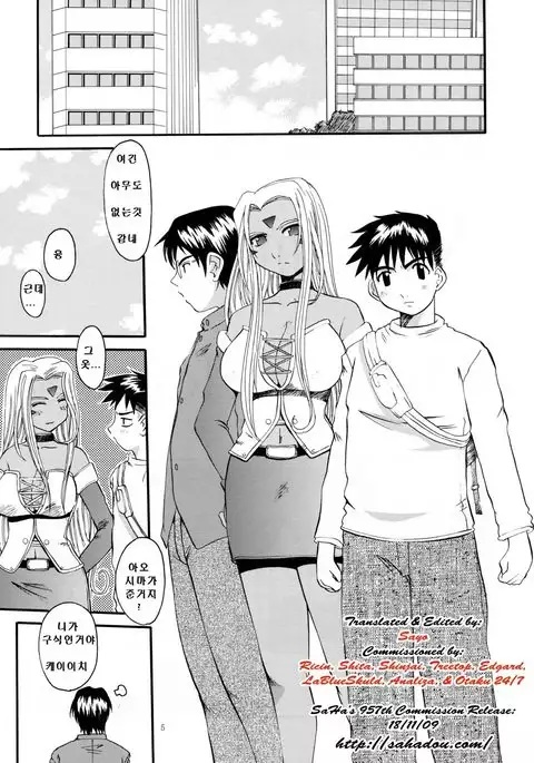 Nightmare of My Goddess Vol. 7-2