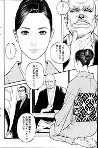 [Izayoi Seishin] In Y Akajuutan Ch. 1-9