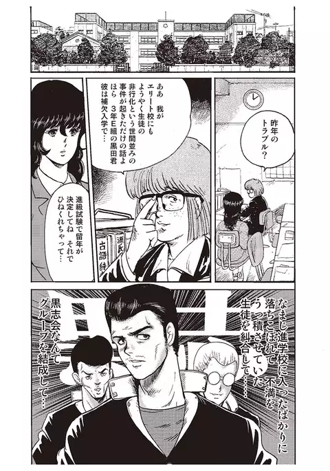 Dorei Onna Kyoushi Keiko 1