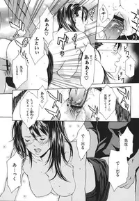 [Syuuen] Ryoujoku Shinnyuu Shain
