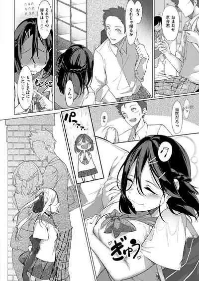 Netsuretsu!? na Hitomi Ch. 1~8