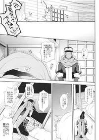 (C86) [NIGHT FUCKERS (Mitsugi)] Water lily IV (Kyoukai Senjou no Horizon)