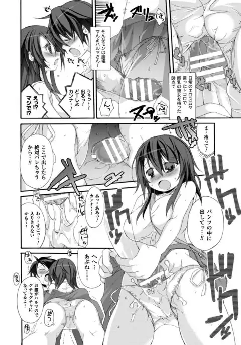 Cool Maso! Shitsukete Seitokaichou COMIC Edition
