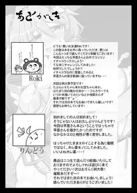 [BAD FRIEND (Roki, Rindou)] Sanae na Konamaiki! (Touhou Project) [Digital]