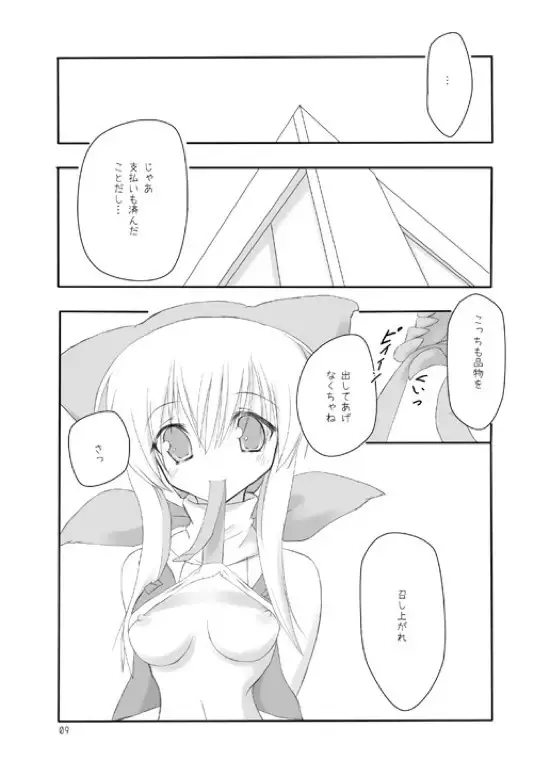 物々交姦。