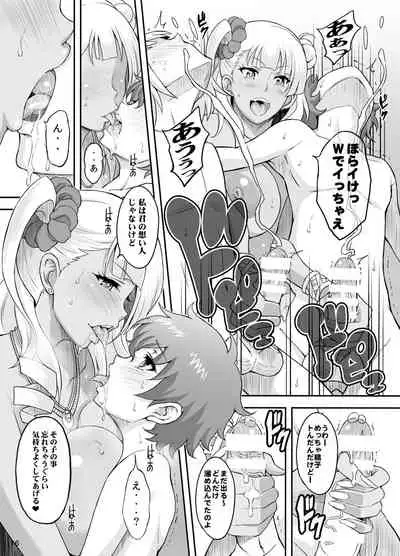 Omakase Fudeoroshi Galko-chan 2