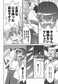 Comic Masyo 2006-04