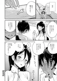Girls forM Vol.19
