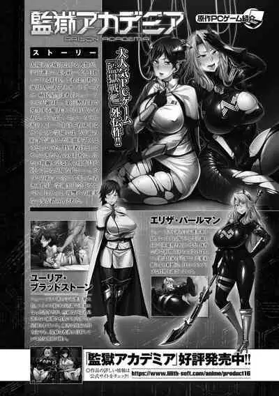 Kukkoro Heroines Vol. 22