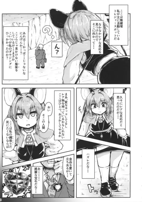 Saiminchuu