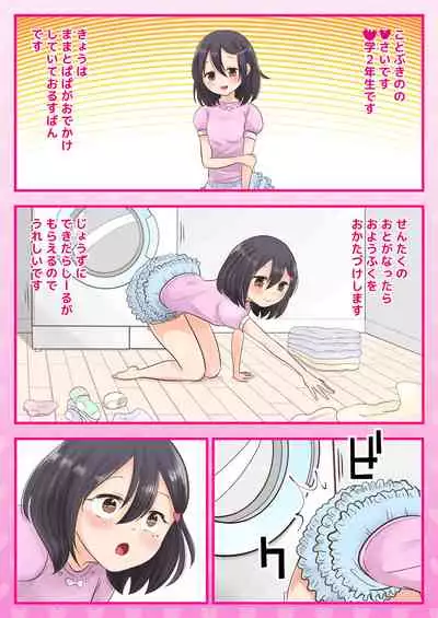 [Syunkarow (Syunker)] 10000-kai Yattara Bitch Sotsugyou suru JK