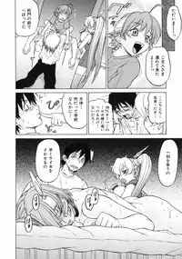[Kouda Tomohiro] Petit-Roid 3 Vol.3