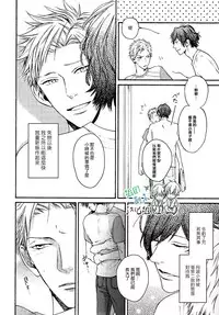 [Hinako] Namaiki Hierarchy | 没大没小的等级制度 [Chinese] [组团下副本汉化组]