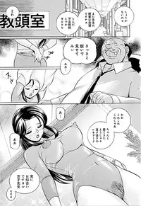 [Chuuka Naruto] Onnakyoushi Kyouko -Kairaku Choukyoushitsu-