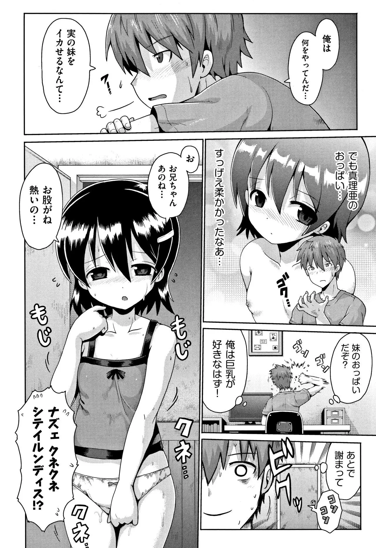 Kokugo Sansuu Rika Sex
