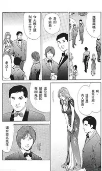 [七波のろ] セレブ那由 ～AVない若奥さま～ [Chinese] -akita