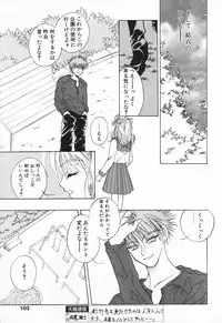 COMIC Tenma 1998-08