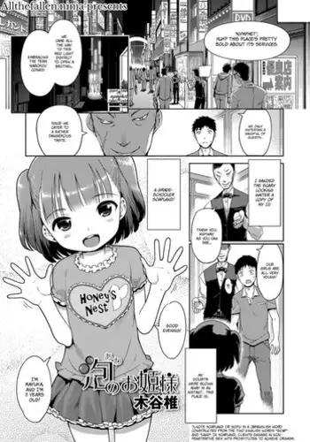 [Kiya Shii] Seikatsu Shidou (Puni Pedo!!) [Chinese] [想抱雷妈汉化组-援力覺醒小分隊] [Decensored]