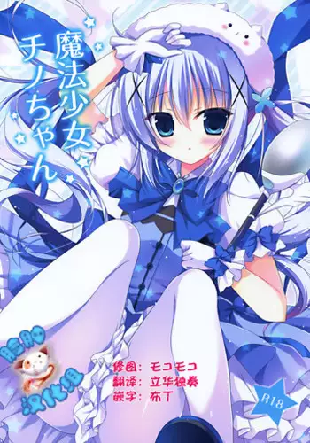 [sune] 裏垢風紀委員ちゃんH