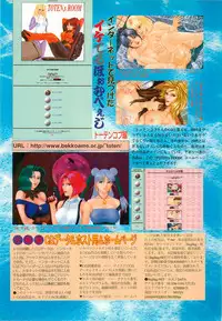 BugBug 1997-07