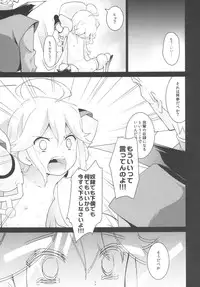 (COMIC1☆9) [Rotary Engine (Kannazuki Motofumi)] Akenai Yoru (Yoru no Yatterman)