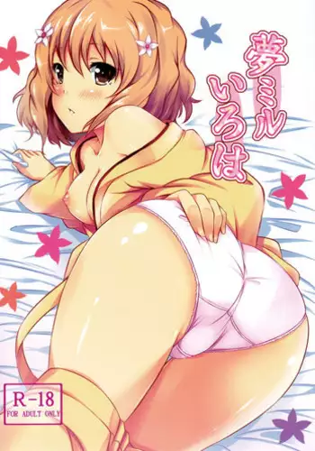 撒哈拉的幸福者 01