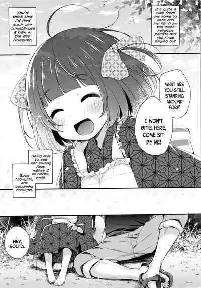 Toro Toro Muchuu | Melty Melty Ecstasy