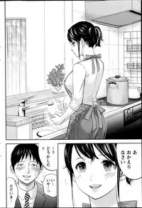[Shikishiro Konomi] Netoraserare Ch. 1-19