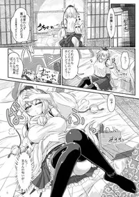 [Juggernaut (JYUN)] Himegoto no Susume (Touhou Project) [Digital]