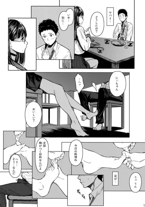 Tonari no Chinatsu-chan R