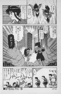 [Ginkamen] Anoko wa Million-Volt!