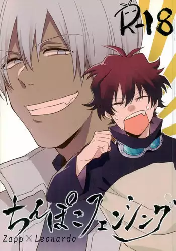 Natsuyasumi no Homo 2