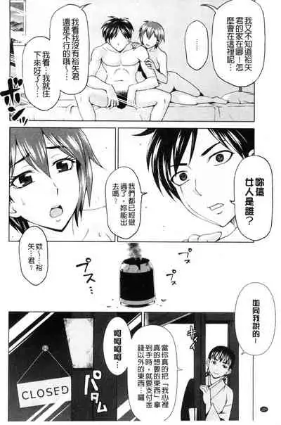 Tsuma no Naka no Shoufu to Shukujo