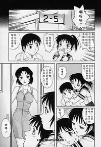 [Yanagawa Rio] Houkago no Seikyouiku (Mangekyou - Kaleido Scope) [Chinese] [cqxl自己汉化]