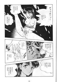 (C50) [Koa (Various)] Dengeki Inuoh 3 (Various)