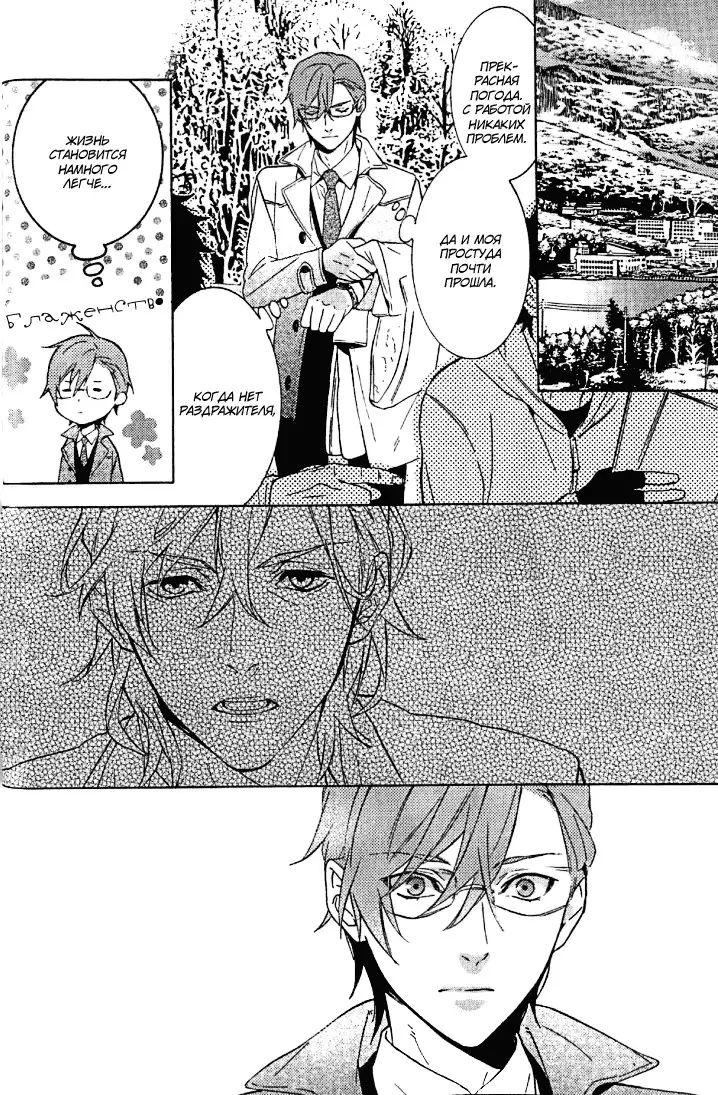 It Is 3 cm to Kiss